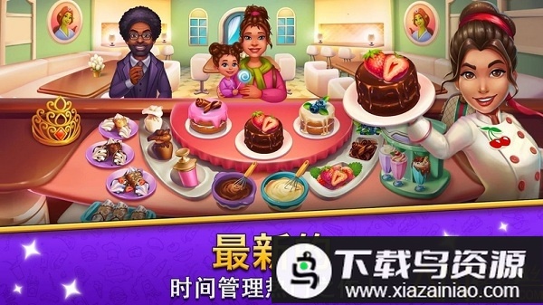 烹饪美食餐厅游戏(Cook It!)最新版截图1