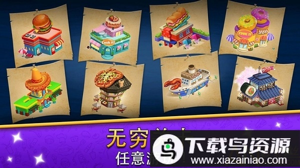 烹饪美食餐厅游戏(Cook It!)最新版截图2