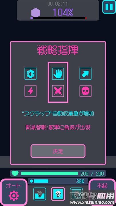 星界入侵游戏最新版截图1
