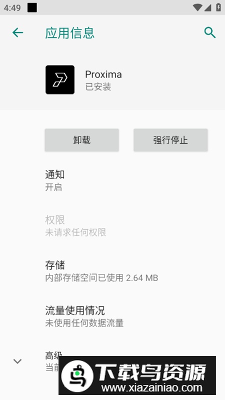 Proxima直装版apk(poweramp皮肤)最新版截图5