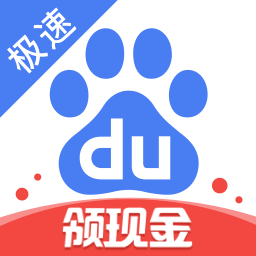 手机百度极速版app官方版