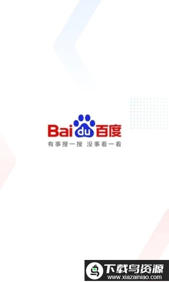 手机百度极速版app官方版最新版截图3