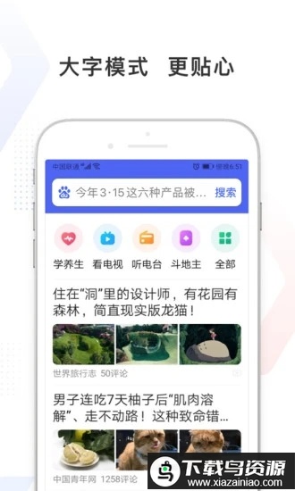 手机百度极速版app官方版最新版截图4