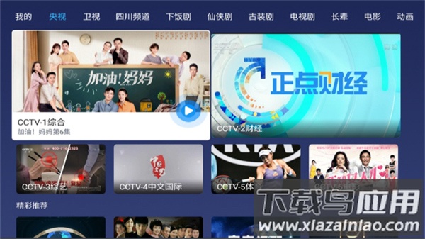 小鲸电视app截图1