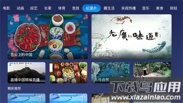 小鲸电视app截图3