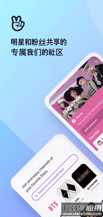 vlive app官方版最新版截图1