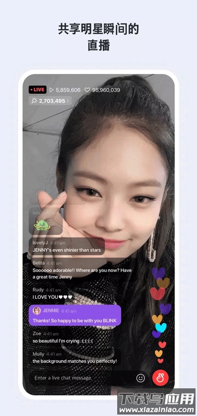 vlive app官方版最新版截图4