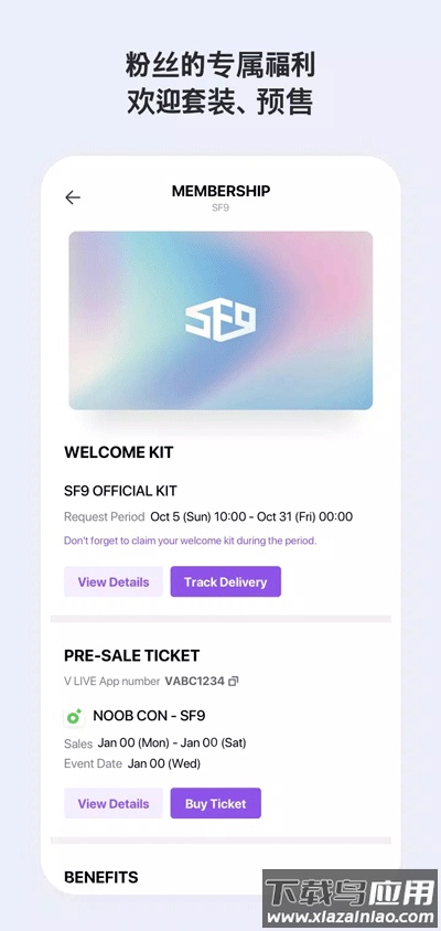 vlive app官方版最新版截图5