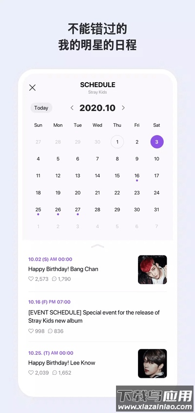 vlive app官方版最新版截图6