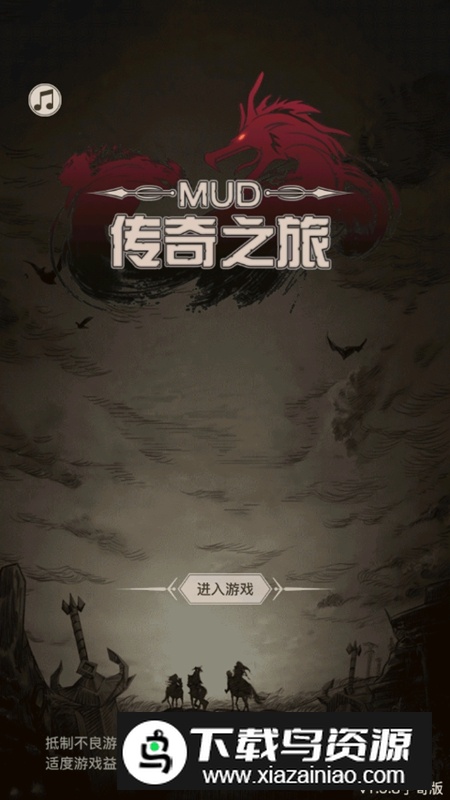 传奇之旅折相思版内置GM破解版最新版截图1