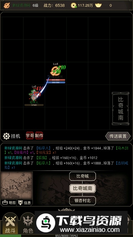 传奇之旅折相思版内置GM破解版最新版截图2