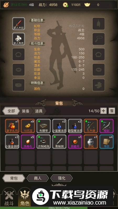 传奇之旅折相思版内置GM破解版最新版截图3