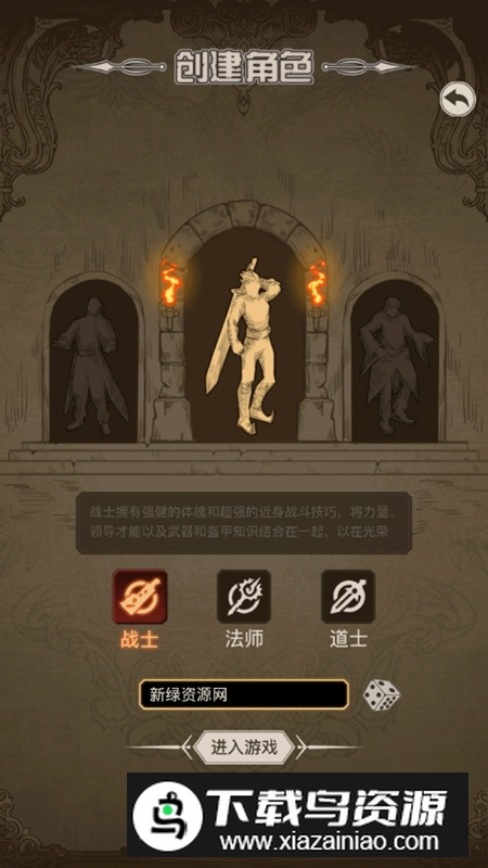 传奇之旅折相思版内置GM破解版最新版截图4