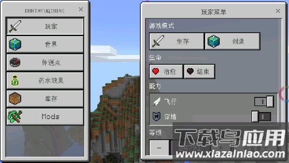 我的世界工具箱携带版(Minecraft ToolBox工具箱:携带版)最新版截图1