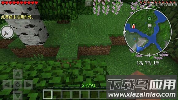我的世界工具箱携带版(Minecraft ToolBox工具箱:携带版)最新版截图4