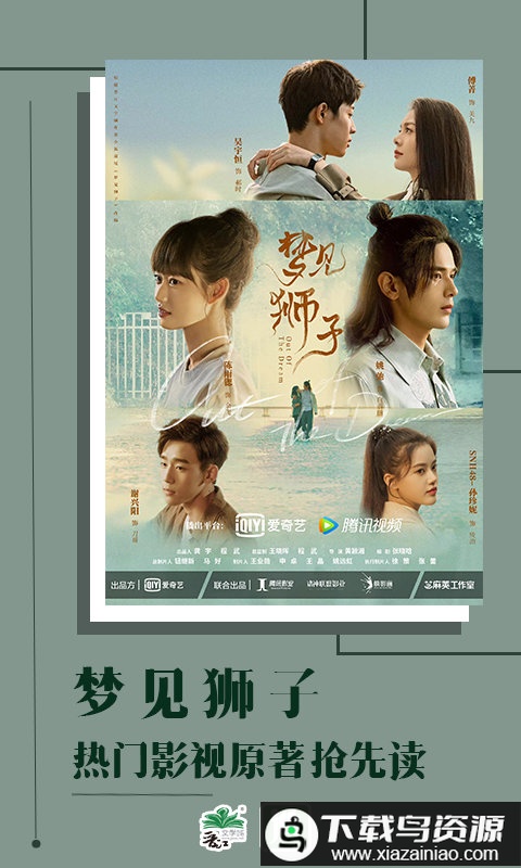 晋江文学城app正版(晋江小说阅读)最新版截图1