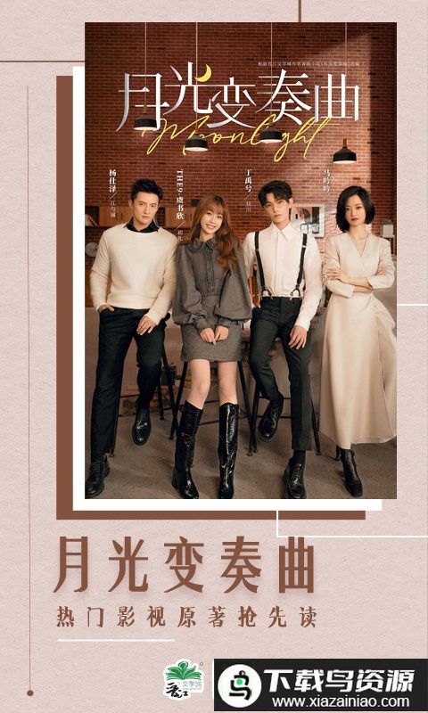 晋江文学城app正版(晋江小说阅读)最新版截图3