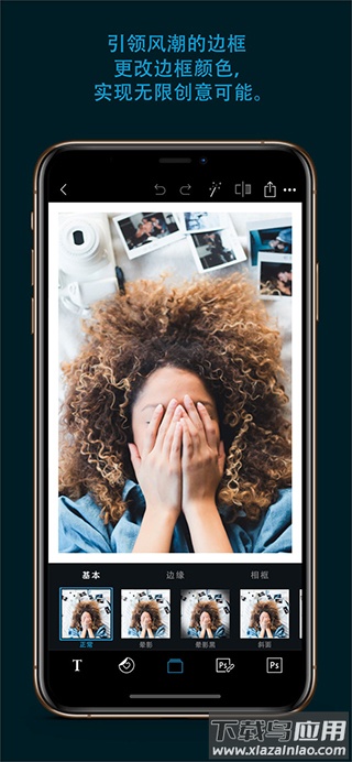 Photoshop手机版截图3