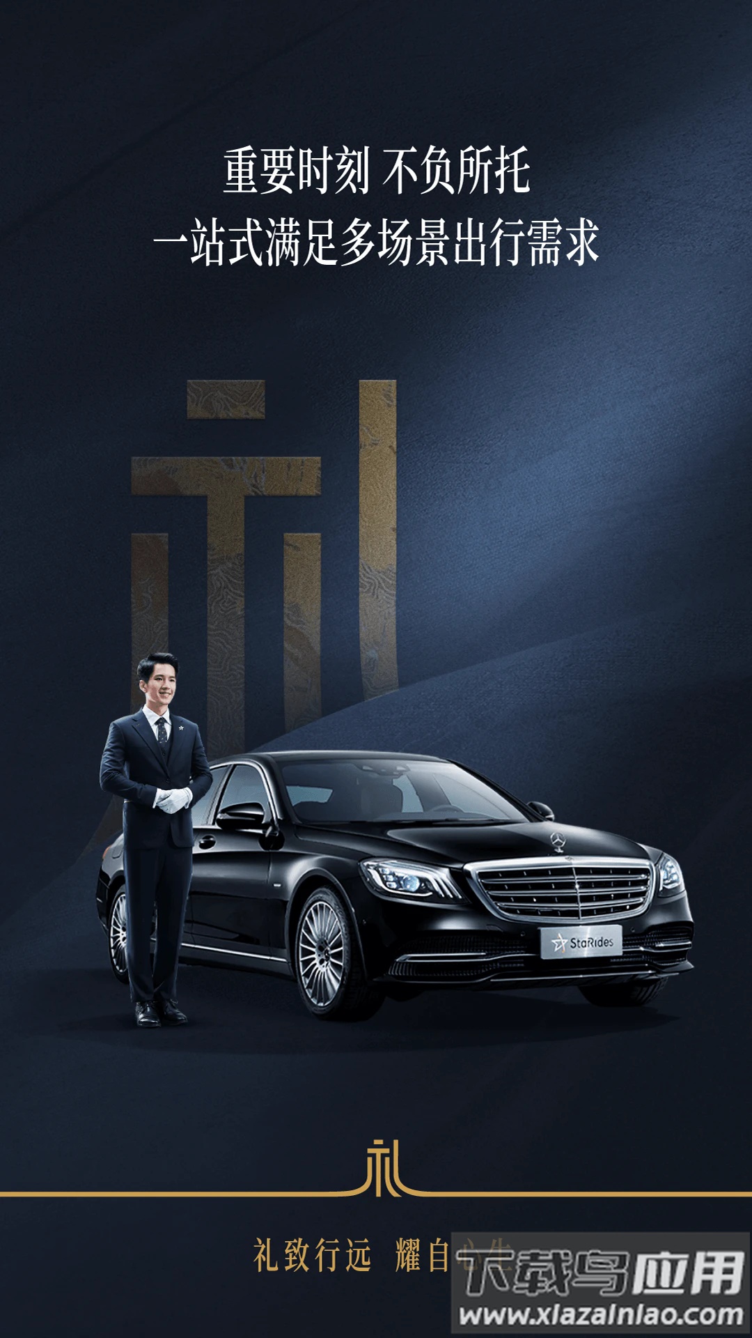 耀出行司机端app下载截图1