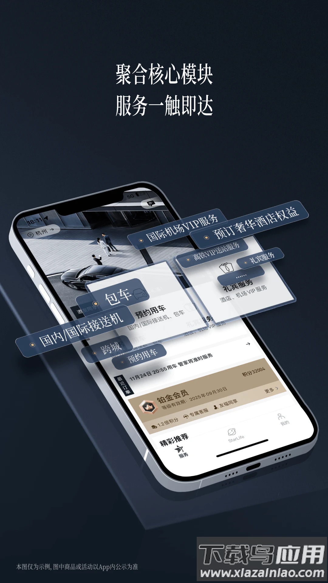 耀出行司机端app下载截图2