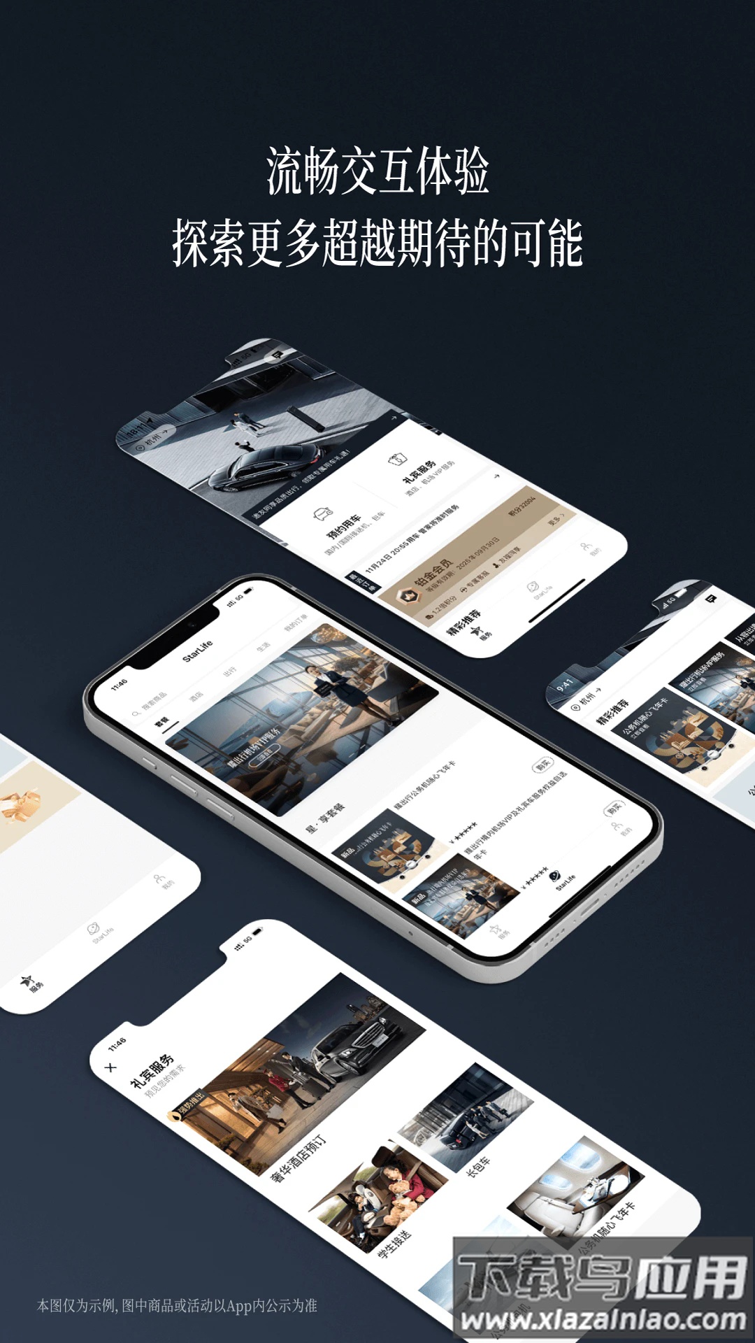 耀出行司机端app下载截图5