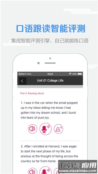 welearn app官方版截图4