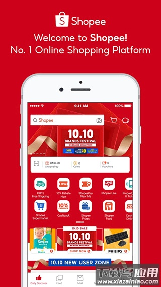 Shopee app官方版最新版截图1