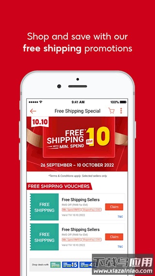 Shopee app官方版最新版截图4