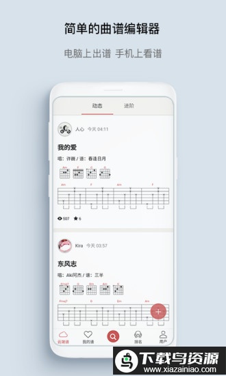 有谱么官方版截图1