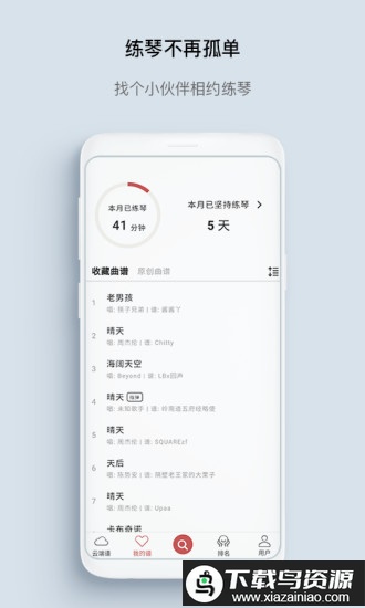 有谱么官方版截图2