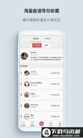 有谱么官方版截图3