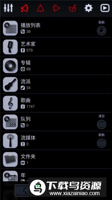 Neutron播放器专业版截图3