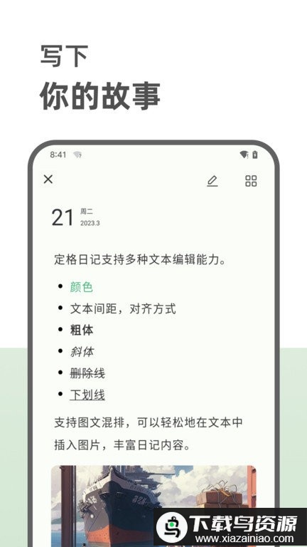 定格日记app最新版截图1