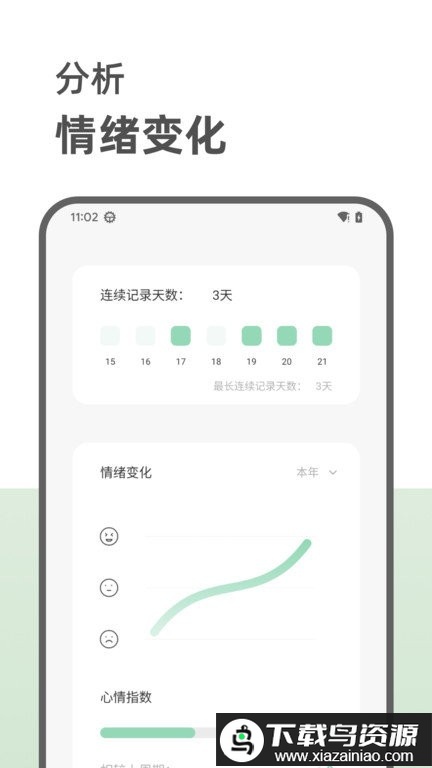 定格日记app最新版截图2