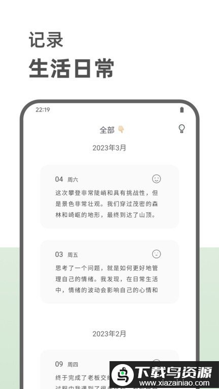 定格日记app最新版截图3