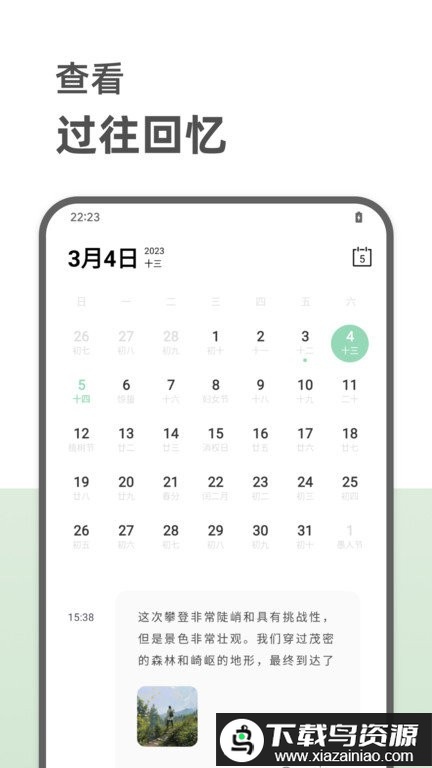定格日记app最新版截图4