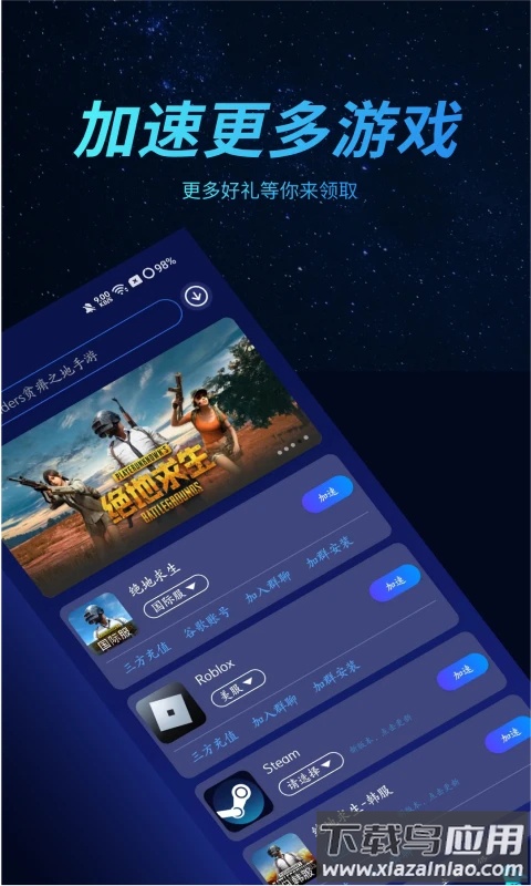 好猫加速器app截图3