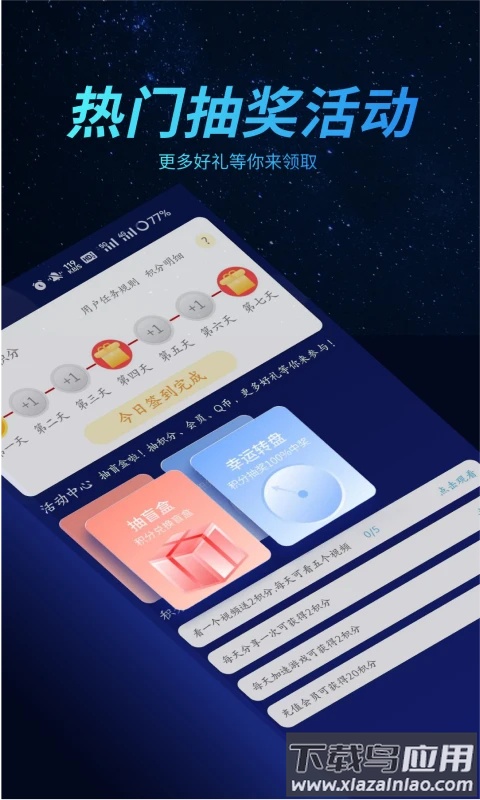 好猫加速器app截图4