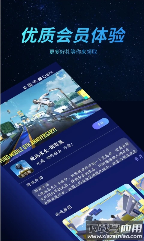 好猫加速器app截图5