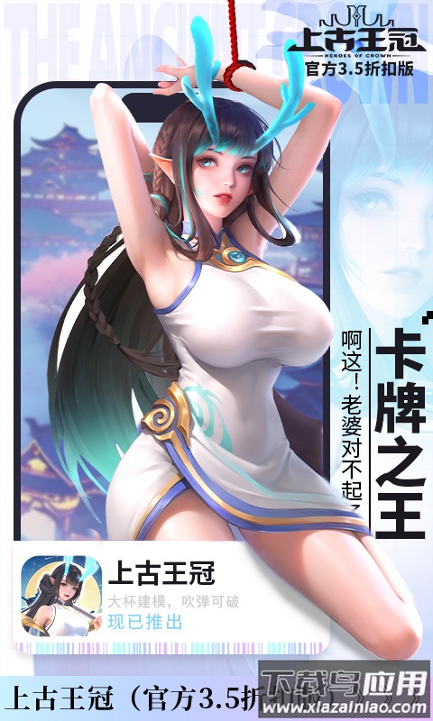 上古王冠0.1折版官方正版最新版截图3