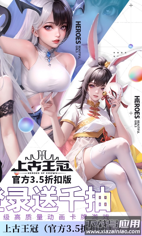上古王冠0.1折版官方正版最新版截图4