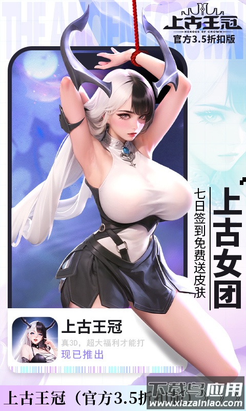 上古王冠0.1折版官方正版最新版截图5