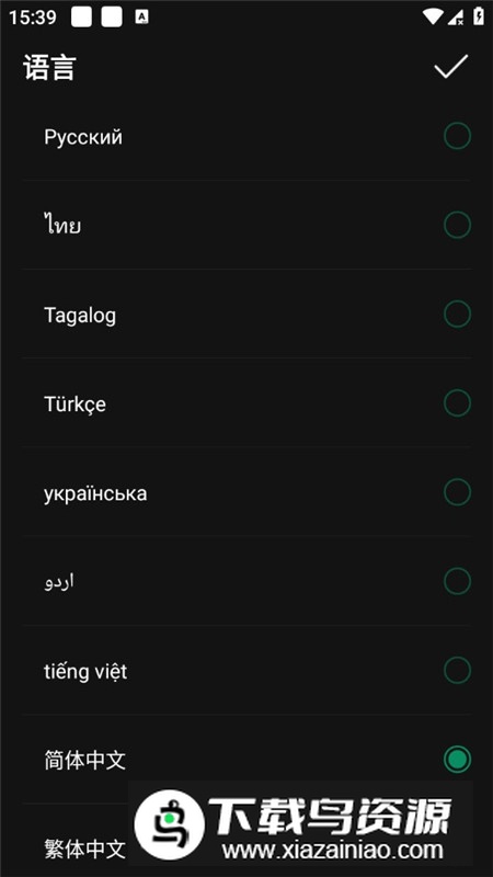 retouch修图去水印已付费版截图2
