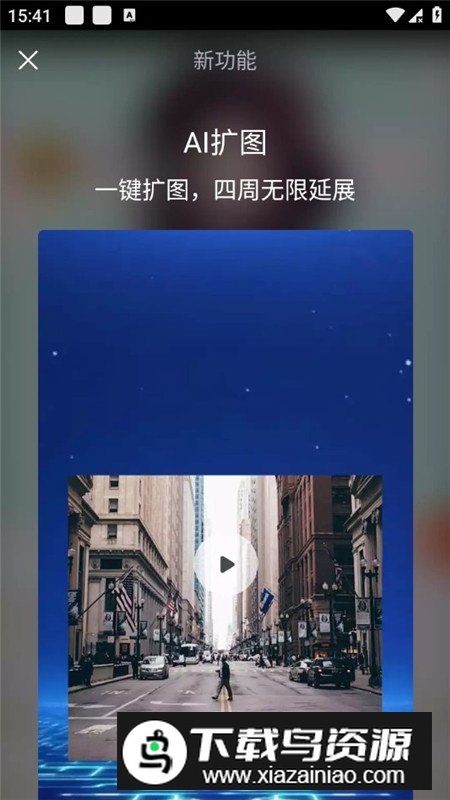 retouch修图去水印已付费版截图6