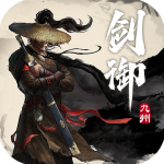 剑御九州官方正版