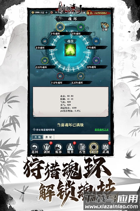 剑御九州官方正版最新版截图1