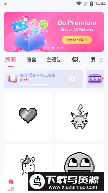 NoPix按数字着色全解锁破解版最新版截图1