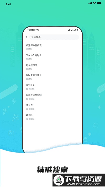 点外app最新版截图1