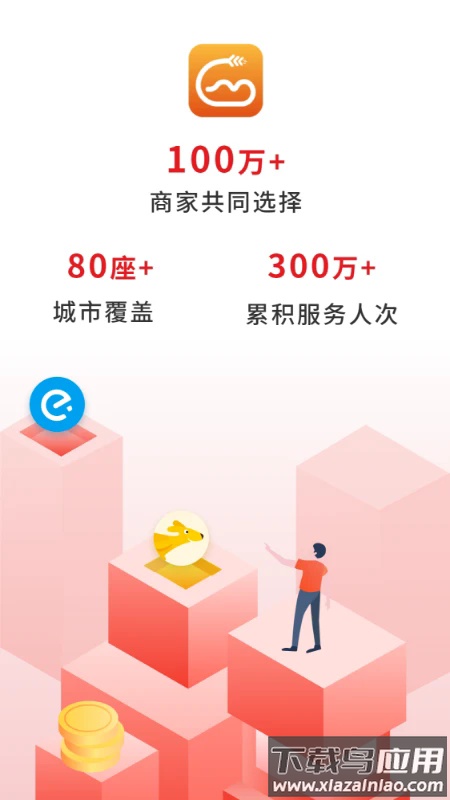 歪麦商户平台软件最新版截图3