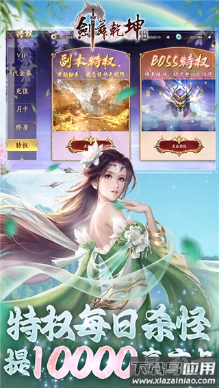 剑舞乾坤手游gm版最新版截图1